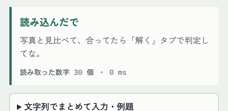 読み込んだで のメッセージ